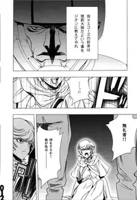 (C81) [PIGGSTAR (Nagoya Shachihachi)] CUT BUFFER (Gundam Unicorn)