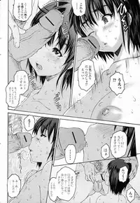 [Zero no Mono] Save Point (Jun-ai Kajitsu 2011-07)