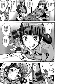 [Ashiomi Masato] Honey Service [Chinese] [無邪気漢化組]