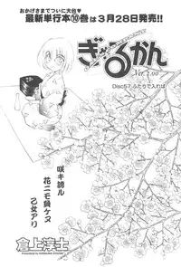 COMIC Men's Young 2007-04