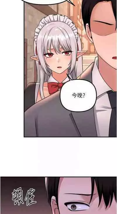 Elf Who Likes to be Humiliated Chapters 41 to 50