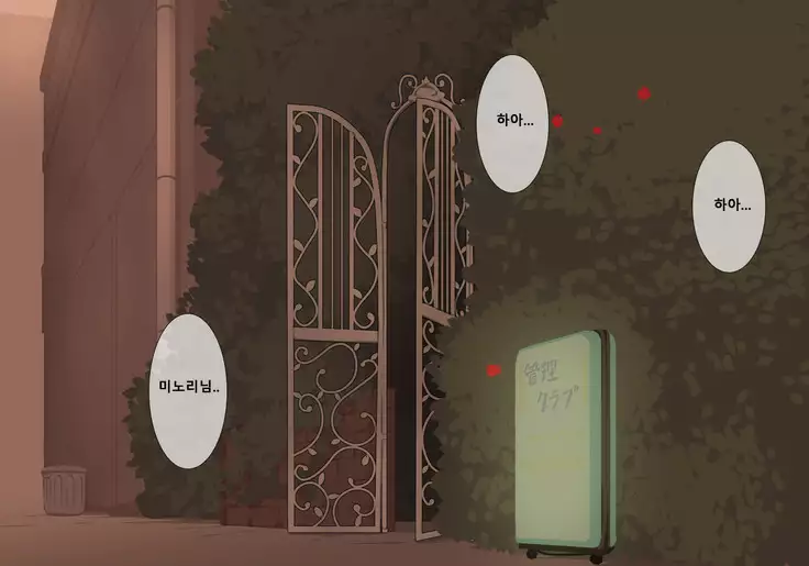 Houkago Shasei Kanri Club | 방과후 사정관리 클럽