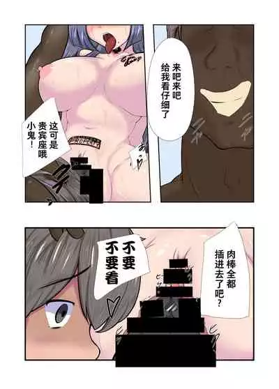 Classmate no Akogare no Ko ga