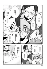 [TsuyaTsuya] Rakujitsu no Panthos 1 [Chinese] [无毒汉化组]