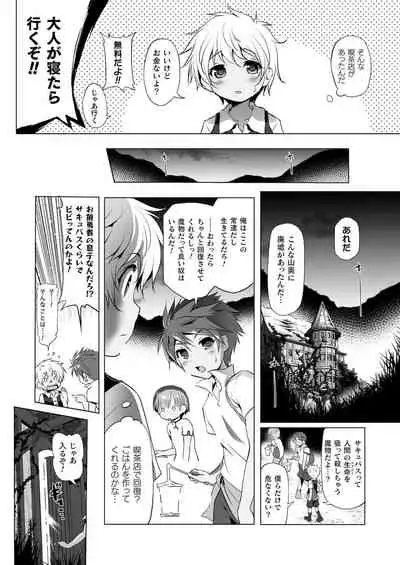 COMIC Unreal THE BEST Fantasy Doujinshi Collection