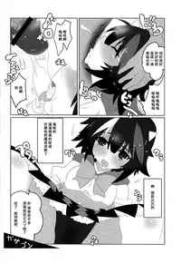 (Shuuki Reitaisai) [Shumisen Jiru (Yashiro Ryo)] Kyouki Ningen (Touhou Project) [Chinese] [CE家族社]