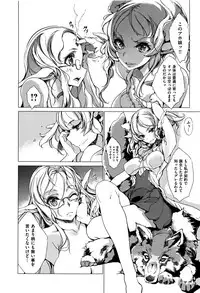 [Endou Okito] Elf no Yomeiri