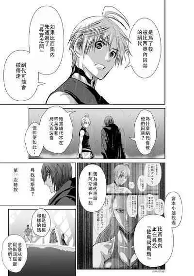 Chijou Hyakkai Ch51-55 Chinese Version「地上100阶」個人翻譯