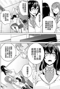 [OUMA] Mago Neburi [Chinese] [彩頁重嵌]