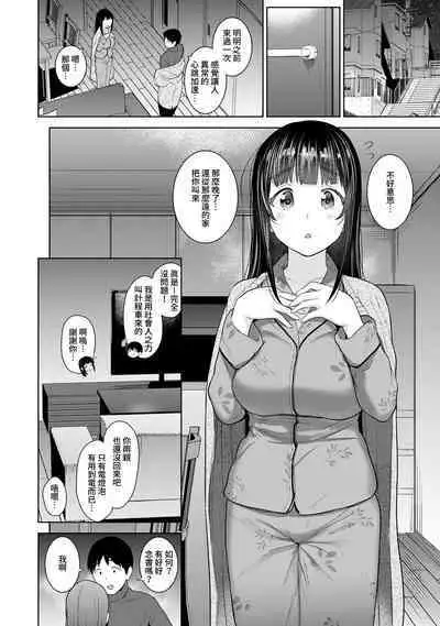[Azuse] Erohon o Sutetara Konoko ga Tsurechatta!? Ch. 7-24 [Chinese] [禁漫漢化組]