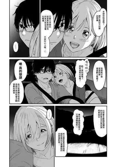Itaiamai | 痛苦的甜蜜 Ch. 1-23
