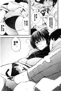 [Yoshida Tobio] Onee-chan no Naka | 我的姊姊她的體內 [Chinese]