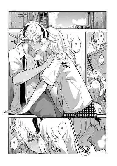 Rojiura no Yosuga