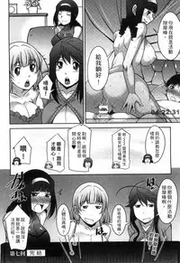 [Zen9] Taikutsu na Gogo no Sugoshikata | 如何度過無聊的下午 [Chinese]