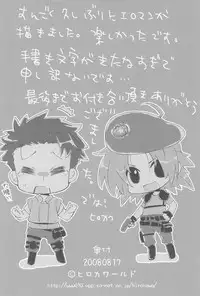 (C74) [Hirokaworld (Hirokawa)] Akiratama (Lucky☆Star)