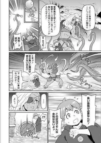 Full Thrust! Hole-Maiden