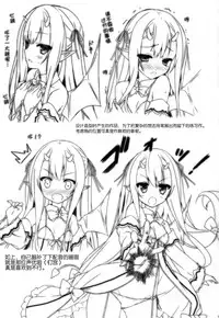 (COMIC1☆9) [Botugo (RYO)] Petit Devil*Fragments [Chinese] [无毒汉化组]