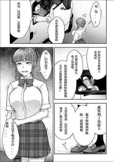 寝取り旅館 ～ドクズおじさんのネトネトしつこい美少女凌辱～ 3-4 自翻