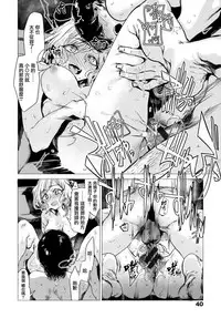 [Ikuhana Niro] Ikujitsu Ch. 1, 2, 4 [Chinese] [CE家族社]