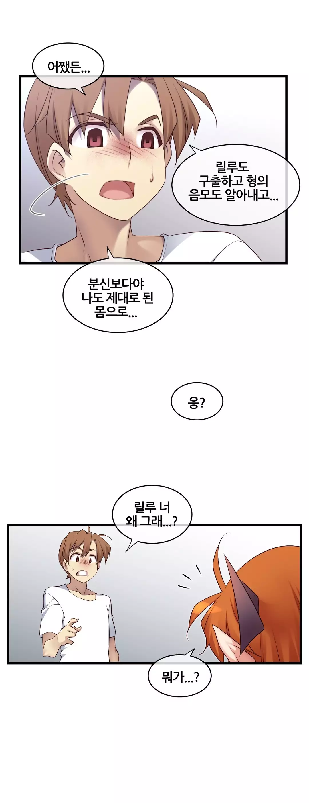 Master in My Dreams Ch.90-118