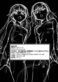 [Sibou Suitei Jikoku (Tehen)] Ore no Sister-san to BiriBiri ga Konnani Chijo na Wake ga Nai (Toaru Majutsu no Index) [Digital]