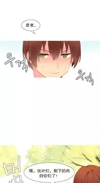 [Rozer] 我统治的世界(A World that I Rule) Ch.1-14 [Chinese]