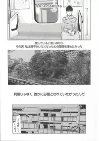 [Yokoyama Michiru] Haha ga Hakui o Nugu toki 6