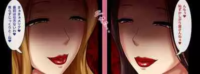 Jukuyoku no Yakata Inran Jukujo Shimai, Shonen wo Nomikomu Nikuyoku Bosei