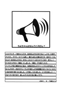 (C60) [Hachimandou (Hachiman Satori)] Sakaki Tamashii (Azumanga Daioh)