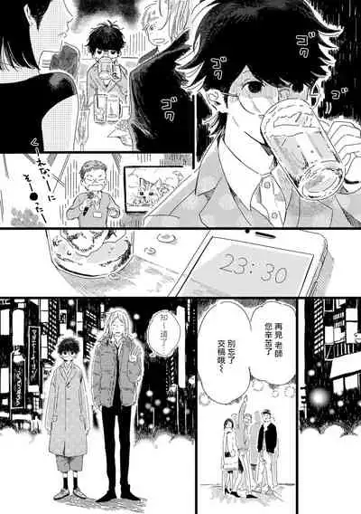 [Hakase] Ero Mangaka to Ashi-kun | 工口漫画家与助理君 Ch. 2-4 [Chinese] [Digital]