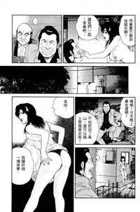 [Miura Mitsuru, Aoki Takeo] Hanahime Revue | 脫衣舞孃 1 [Chinese]