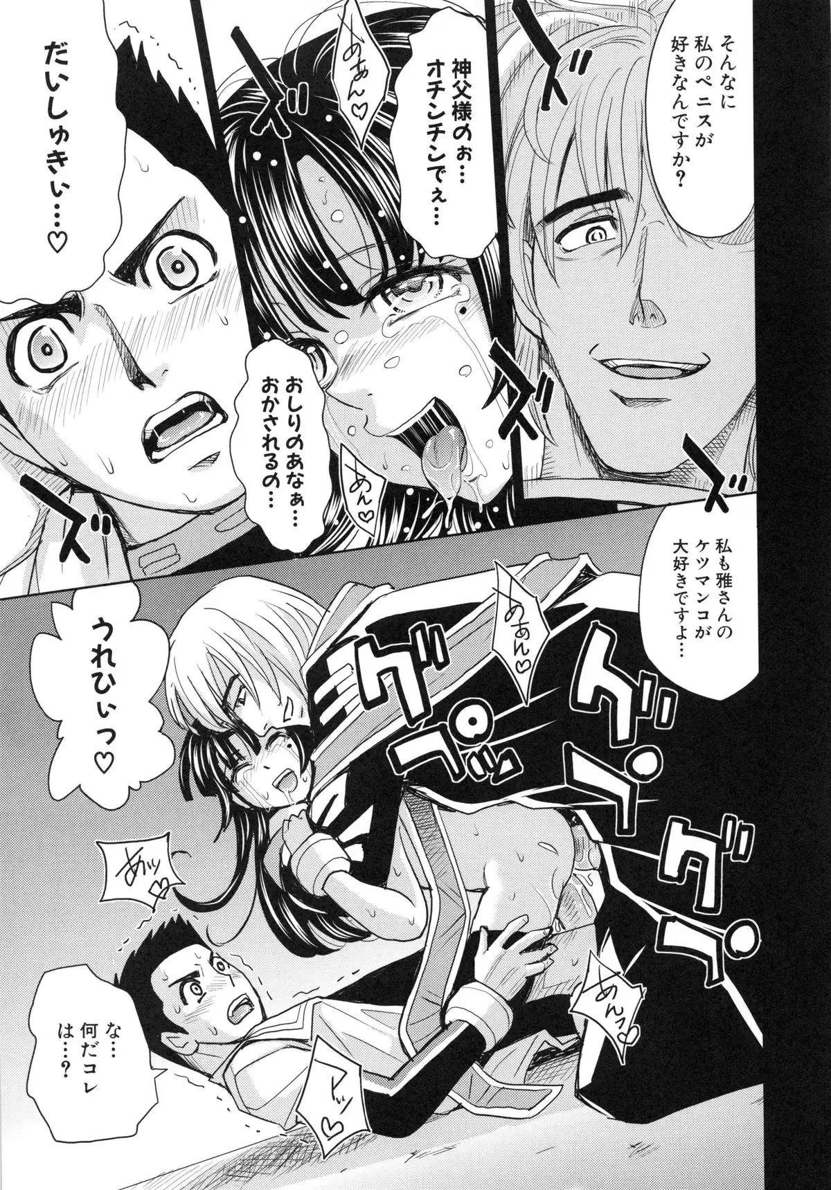 Saint Kangoku Gakuen 6