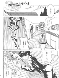 (C68) [Neko no Yurikago (Nekokan)] Tetsuwan Oujo (ToHeart2)