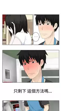 [SOSO] Franken Jo 为爱而生 法兰克赵 Ch.1~7 [Chinese]中文