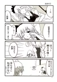 [Seafox (Various)] Mugetsusai (Touhou Project)