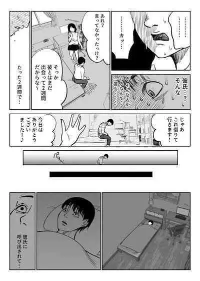 Tsuuwa Appli no Tomodachi