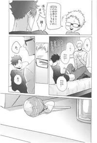 Nise Dragon Blood! 05