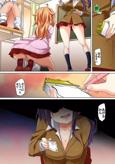 Hattara Yarachau!? Ero Seal ~ Wagamama JK no Asoko o Tatta 1-mai de Dorei ni ~ 1-7
