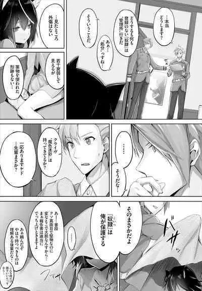 [Kyougoku Touya] Orokamono wa Nekomimi Dorei ni Izon suru ~Hajimete no Choukyou Seikatsu~ 01-23