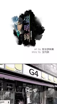 催眠师 第1話 [Chinese]中文