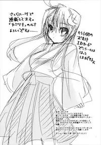 (C86) [Metaneko (Aotsu Umihito)] Metaneko Note 1-10+ (Various)