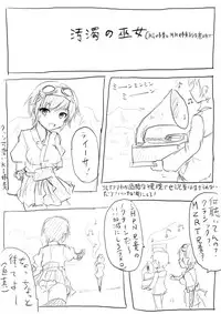 [Dirty Fox (Kitana Kitsune)] STPN淫夢第 (Strike Witches)