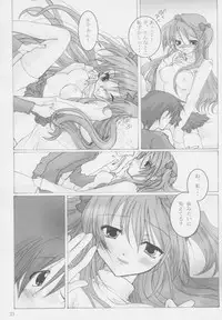 [oblate (Kusakabe Rei)] Nobody is Perfect -BLUE- (White Album)