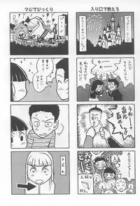 [Uramac] Hana -Uramac Sakuhinshuu-