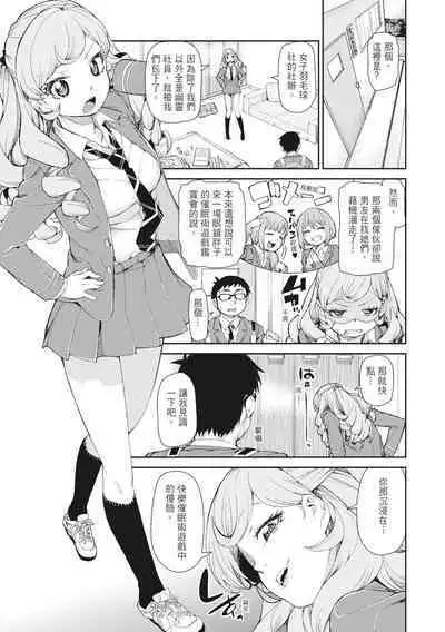 Saimin Anji de "Kanarazu Kou naru"｜用催眠暗示「讓她變得淫蕩」