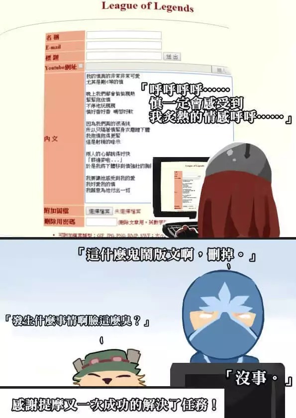 TEEMO'S FIVE TASKS ! （League of Legends）