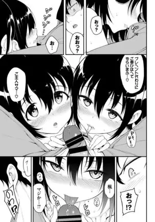 Kaede to Suzu Ch.1-4