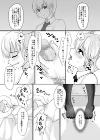 [Kome Nouka (Komezawa)] Yakushiji-kun to Boku no Himitsu. [Digital]