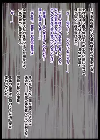 退魔士ミコト総集編