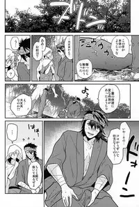 (Utsukushi Utsushi) [LM (LM)] Oimo Batake de Tsukamaete (Touken Ranbu)